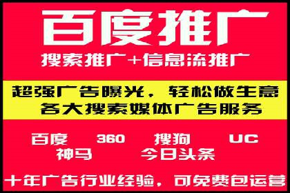 百度竞价排名案例：如何提升关键词排名